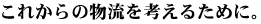 ꂩ̕l邽߂ɁB